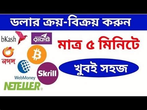 Trusted dollar buy sell & wallet exchanger in BD.